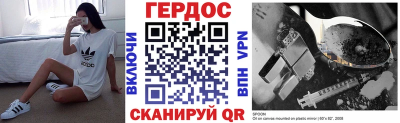 ГЕРОИН герыч Поворино