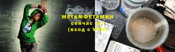 бутират Железноводск