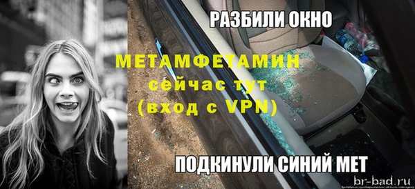 метамфетамин Арсеньев