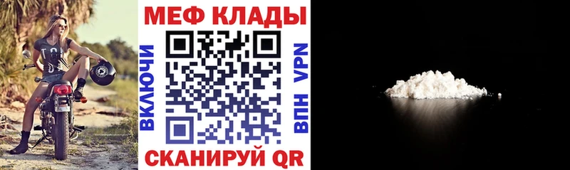 Мефедрон мука hydra ONION Поворино