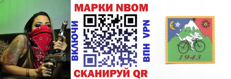 Марки NBOMe 1,5мг  Поворино 